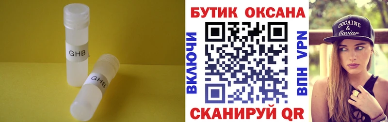 Бутират вода  Омск 