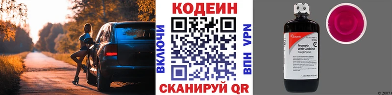 Кодеиновый сироп Lean Purple Drank  наркотики  Омск 