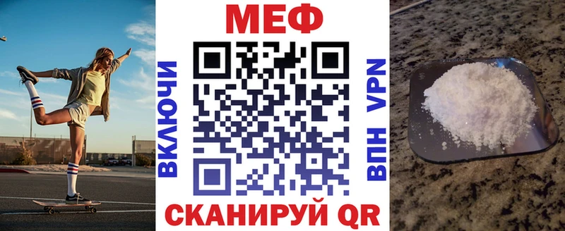 МЕФ мяу мяу  Омск 