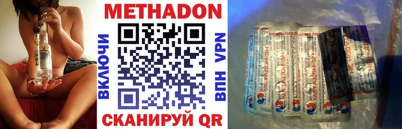 Метадон methadone  Омск 